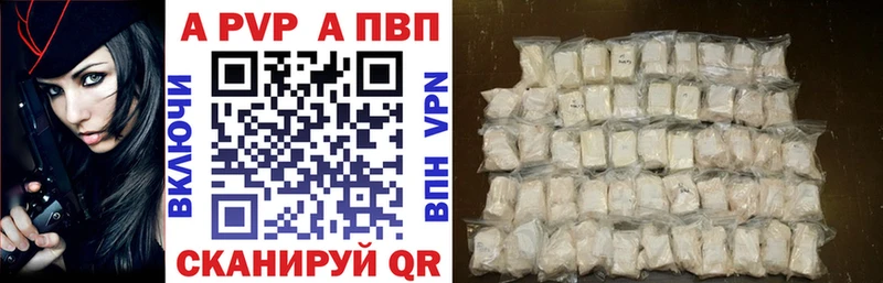 Купить  Железногорск-Илимский  APVP кристаллы 
