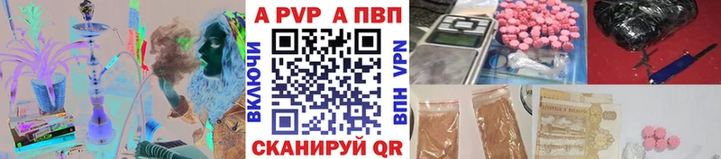 Alpha PVP мука Железногорск-Илимский