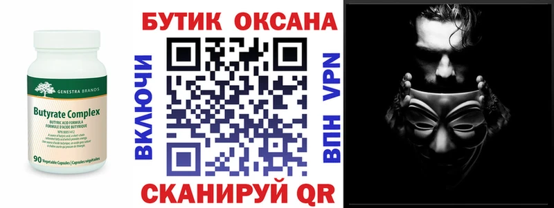 Купить закладки Железногорск-Илимский БУТИРАТ оксибутират