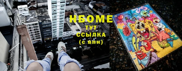 мет Осинники