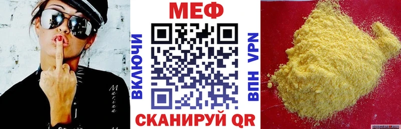 Купить  Железногорск-Илимский  МЕФ мука 