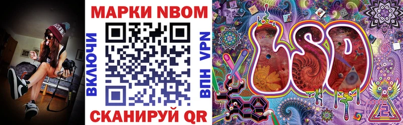 Марки 25I-NBOMe 1,8мг Железногорск-Илимский